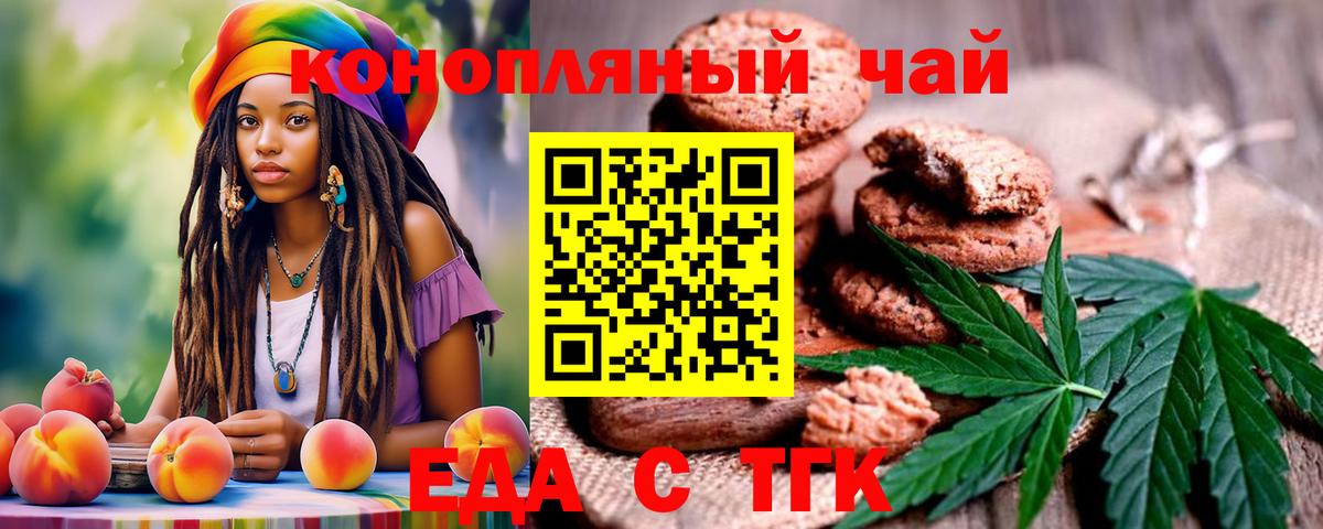 Корсаков  Canna-Cookies марихуана  Вход с VPN 