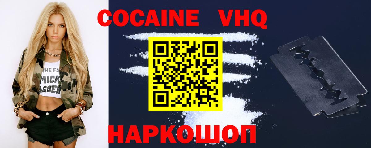 Кокаин Эквадор Корсаков
