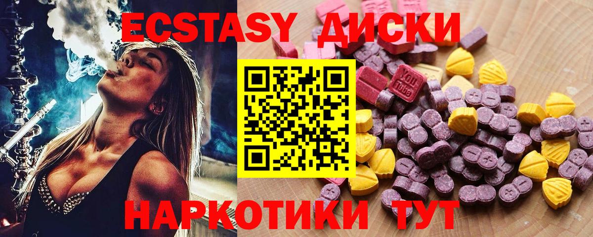 Экстази MDMA  Экстази  Ecstasy TESLA  Корсаков  Вход с VPN 