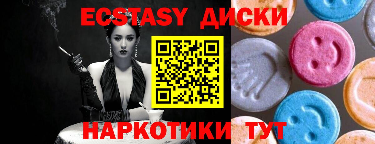 Ecstasy 300 mg Корсаков