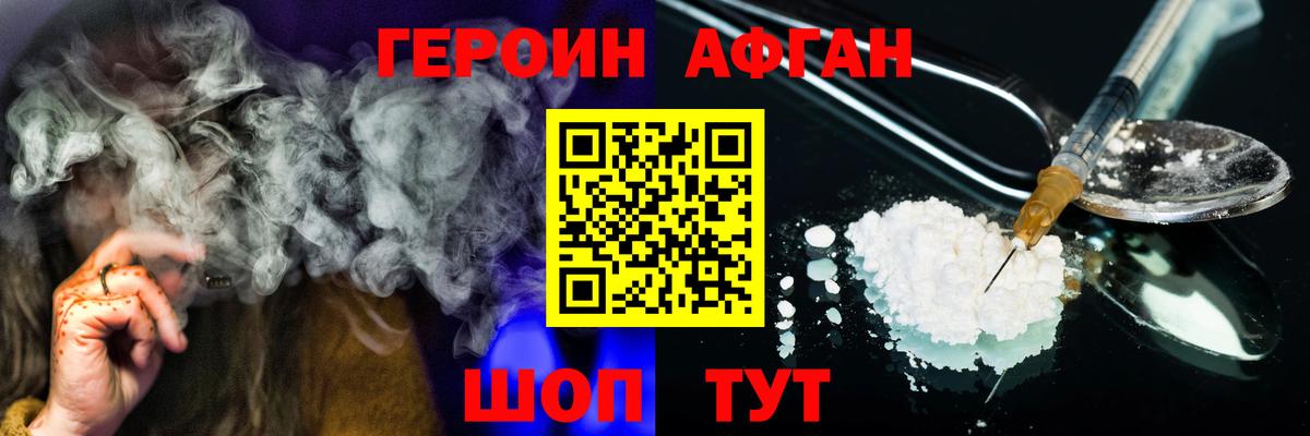 Героин Heroin  Вход с VPN  Героин  Корсаков 