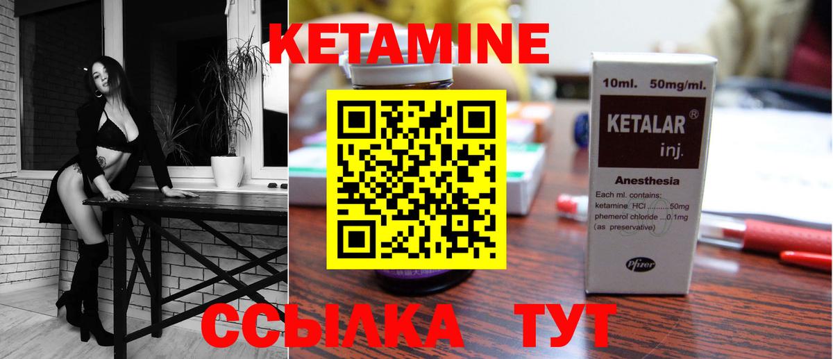 КЕТАМИН VHQ  Вход с VPN  Кетамин VHQ  Корсаков 