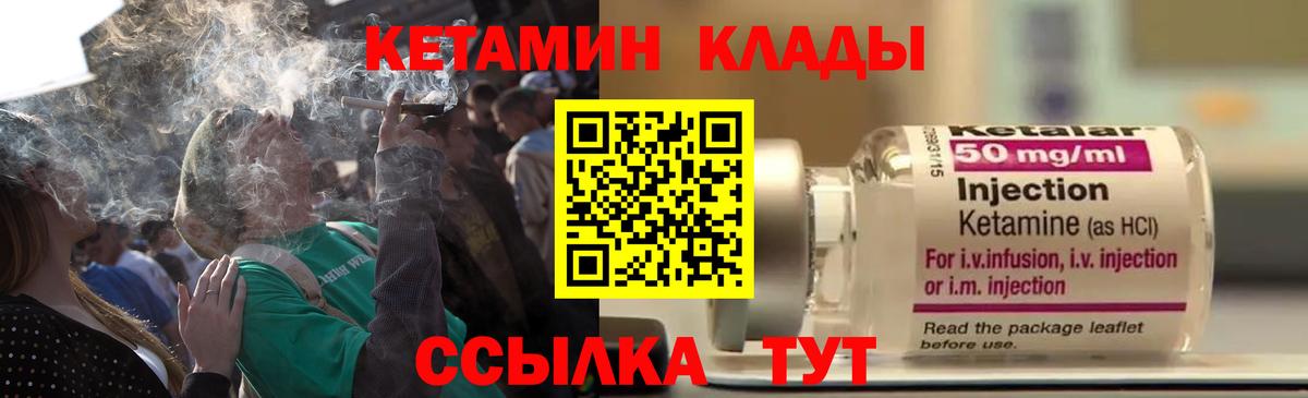 КЕТАМИН ketamine Корсаков