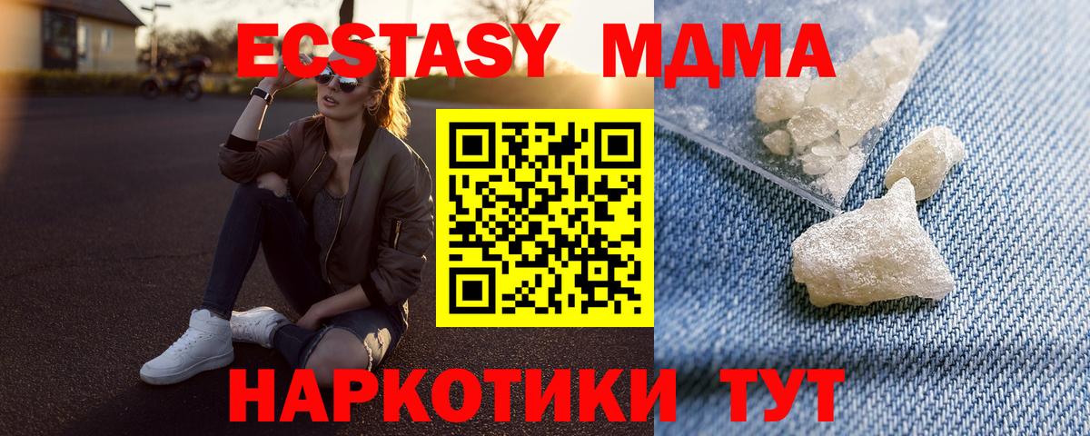 МДМА crystal Корсаков