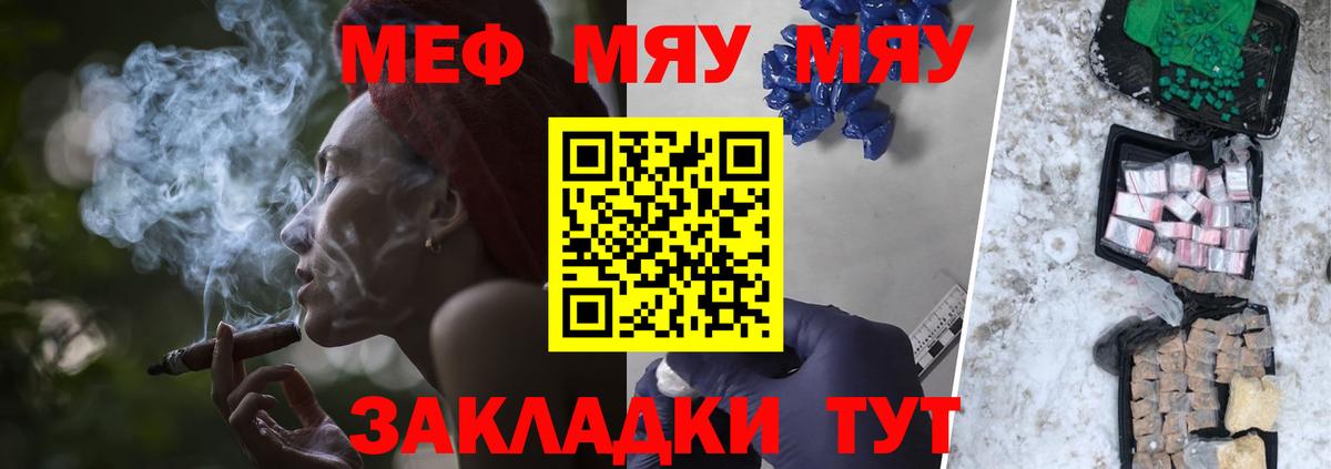 Корсаков  МЯУ-МЯУ 4 MMC  Вход с VPN  МЕФ 4 MMC 