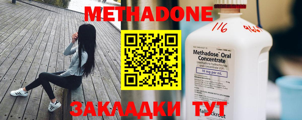 МЕТАДОН methadone Корсаков