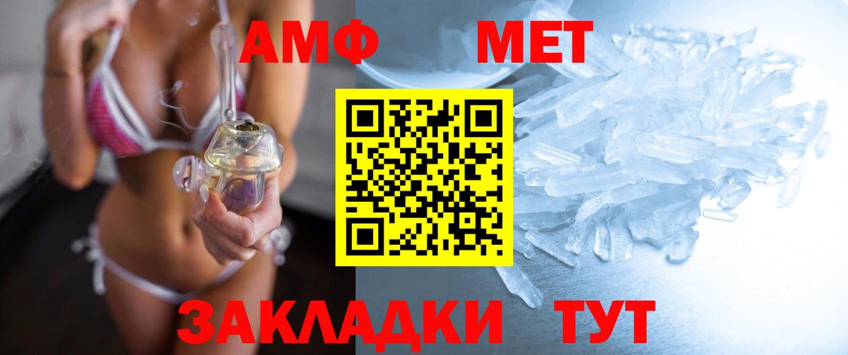 МЕТАМФЕТАМИН кристалл  Вход с VPN  Корсаков 