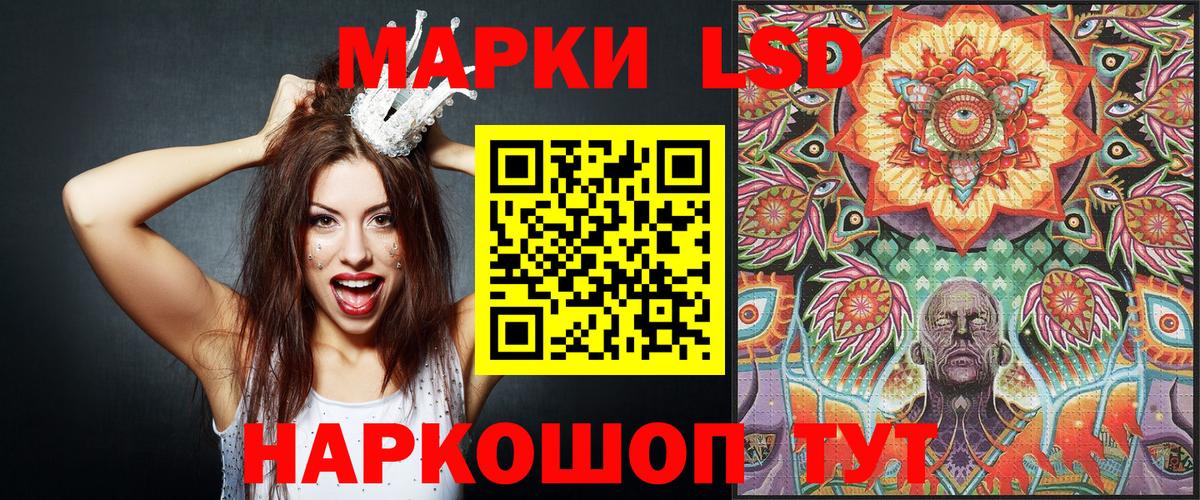 Марки 25I-NBOMe 1,8мг Корсаков