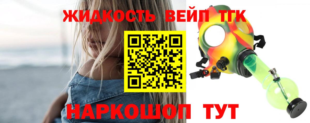 Корсаков  Дистиллят ТГК Wax  Вход с VPN 
