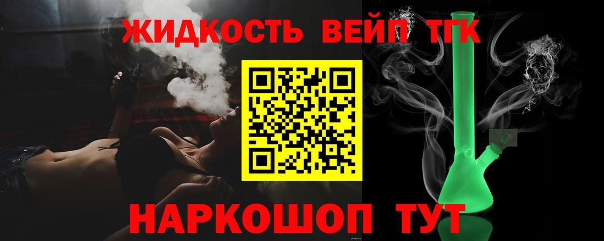 Дистиллят ТГК вейп Корсаков