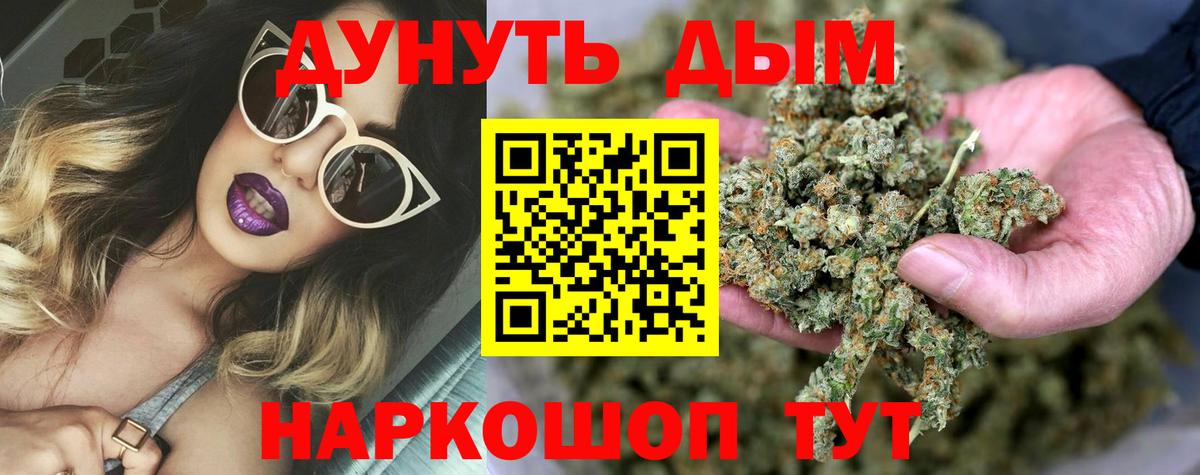 Марихуана THC 21%  МАРИХУАНА планчик  Конопля тримм  Вход с VPN  Корсаков 